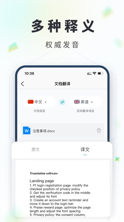 拍照翻译-实时中英互译 screenshot-3