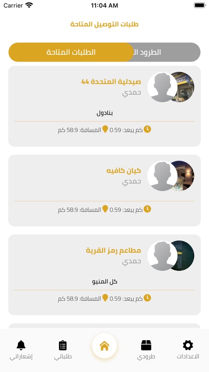 Send_Me(Delivery) screenshot-4