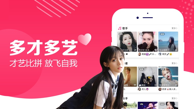 腾讯NOW直播-视频语音交友直播平台 screenshot-9