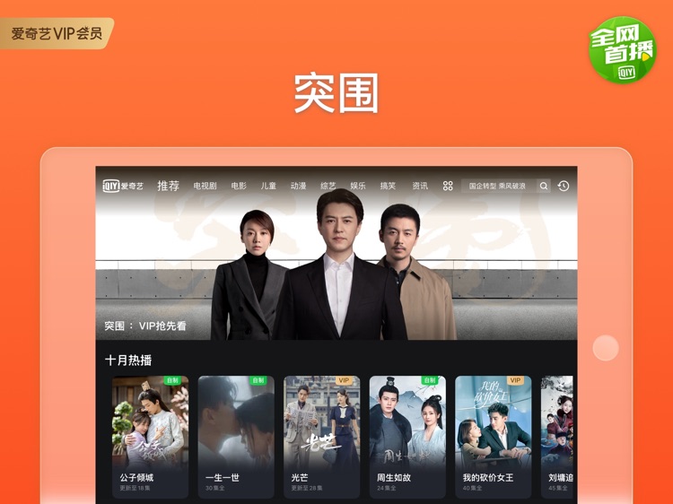 爱奇艺HD-八角亭谜雾全网独播