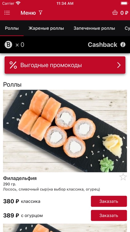 Чёрный лис - доставка еды