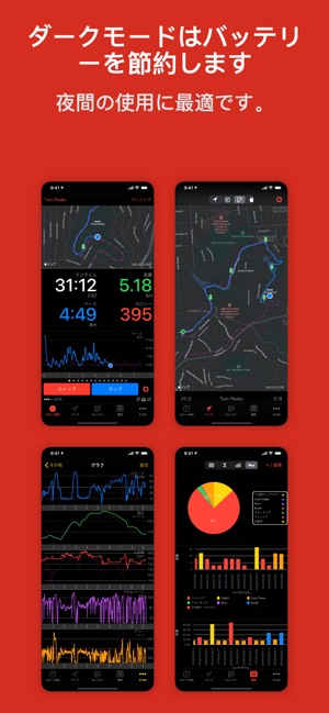 Runmeter Gpsランニング ジョギング サイクリング をapp Storeで