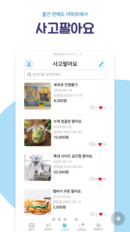 엘리미 screenshot-3