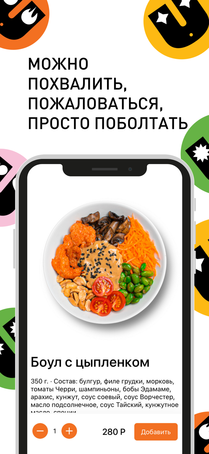 UPPETIT вкусная еда