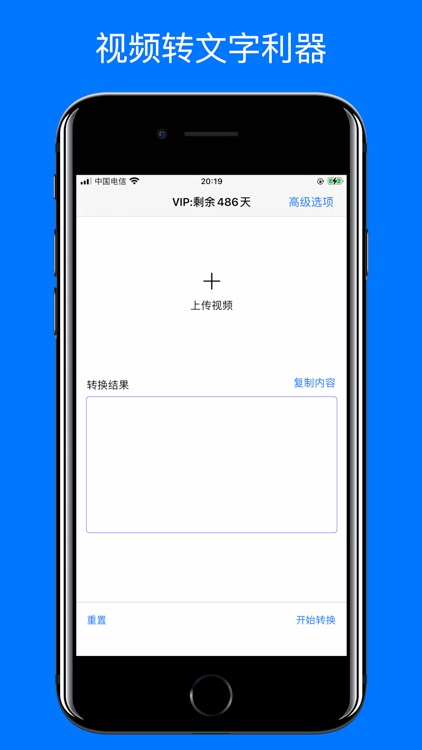 视频转文字-视频转换器