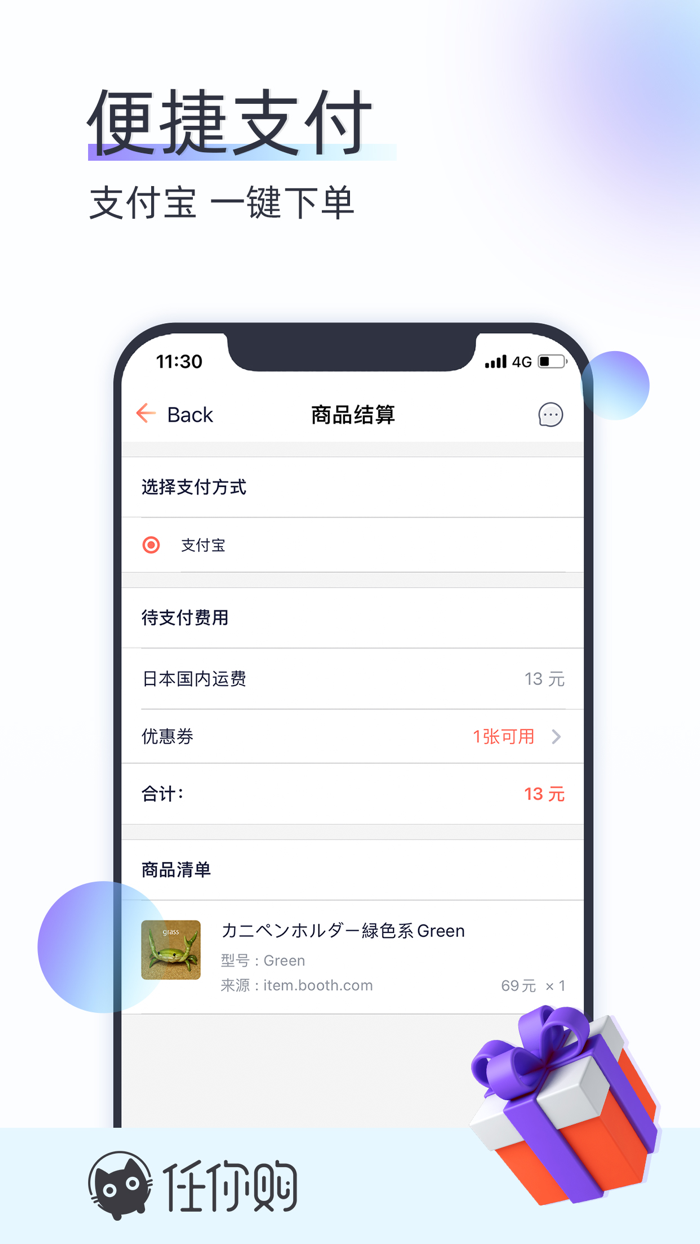 任你购GO-全日本海淘