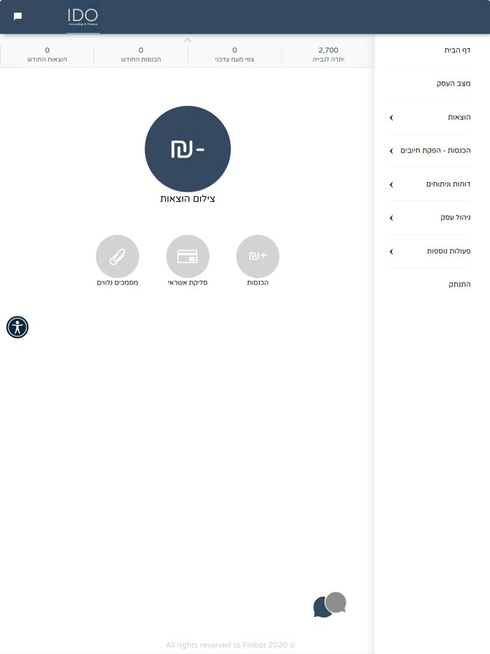 IDO - אידו משרד רואי חשבון