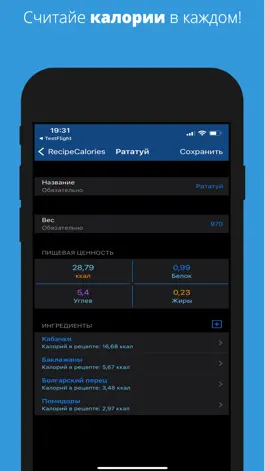 Game screenshot RecipeCalories apk