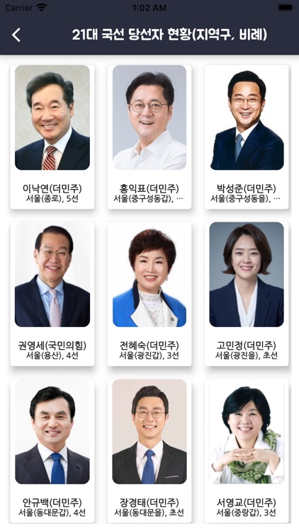 선거로2 screenshot-5