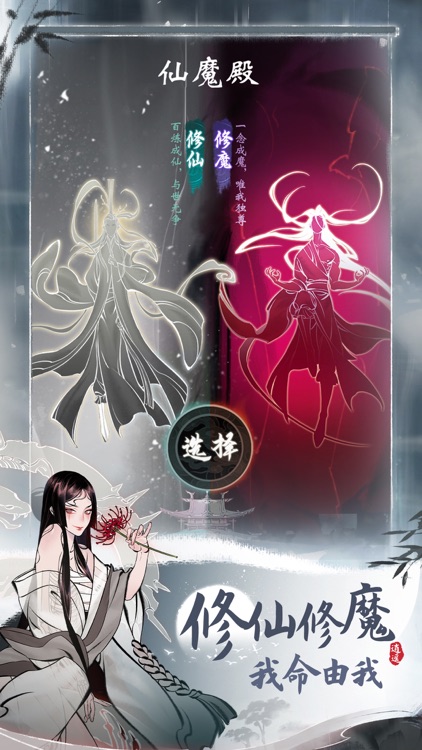 一念逍遥-大乘领域版本 screenshot-3