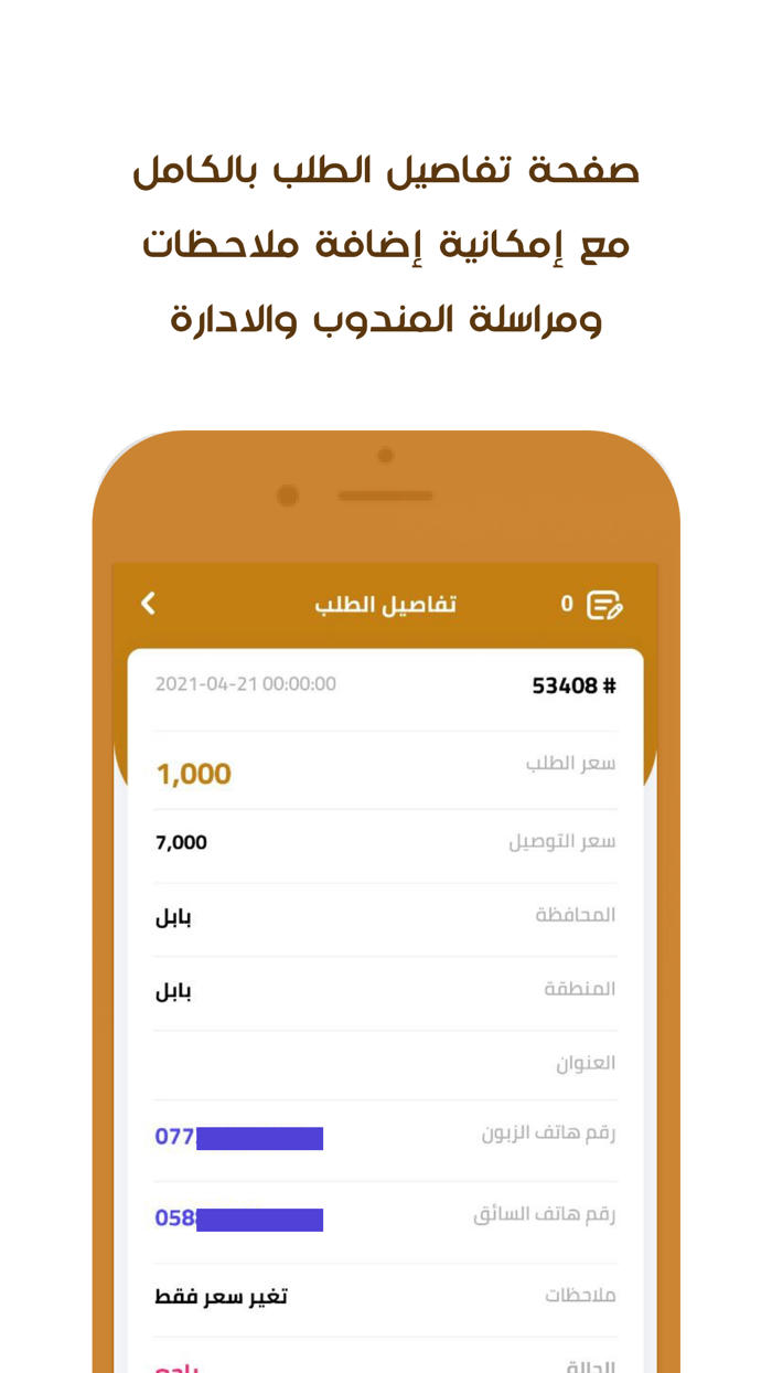 الاجنحة الذهبية للتوصيل