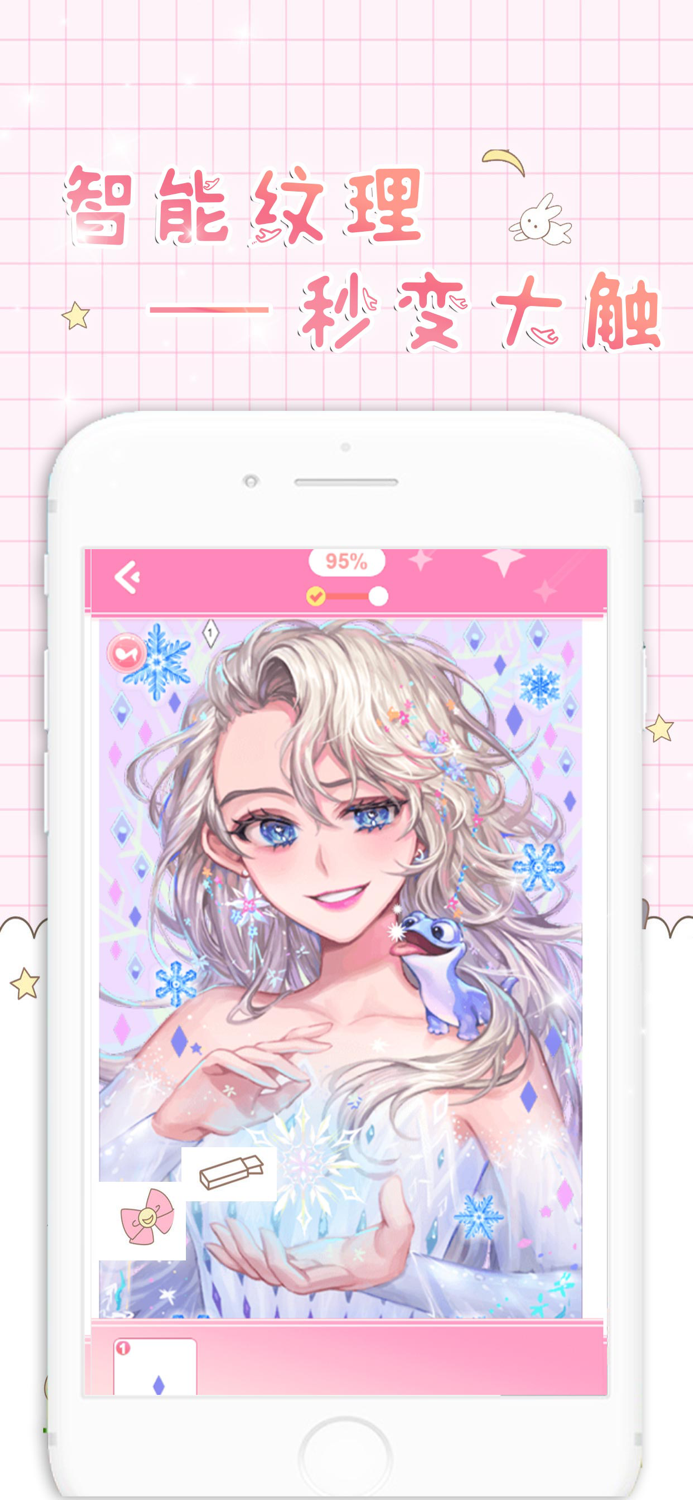 数字填色 - 秘密花园版少女艺术画画单机游戏