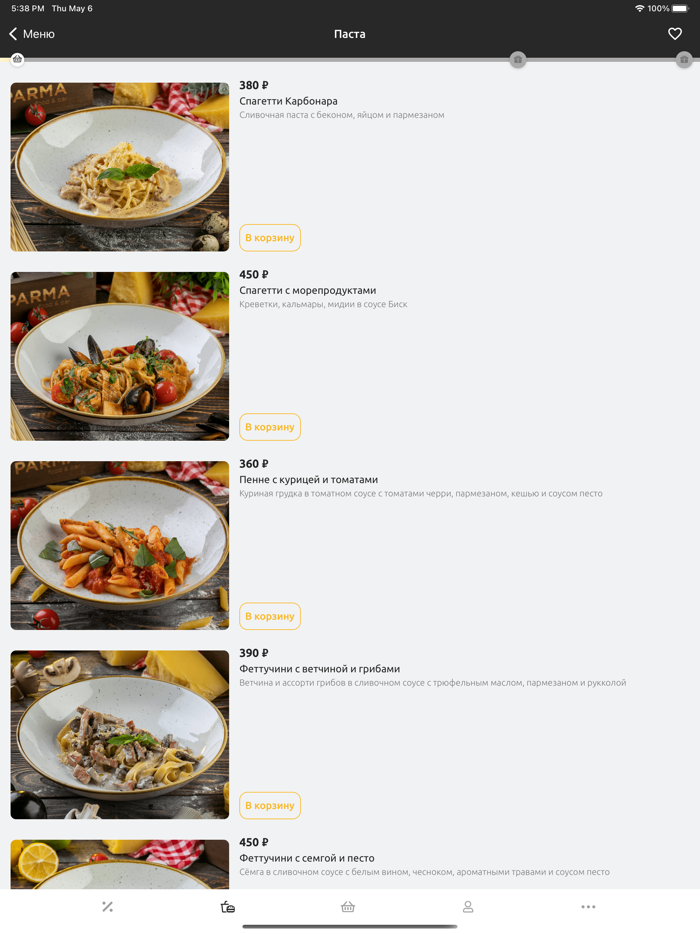 PARMA foodbar Красногорск