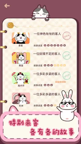 Game screenshot 解忧美妆店 apk