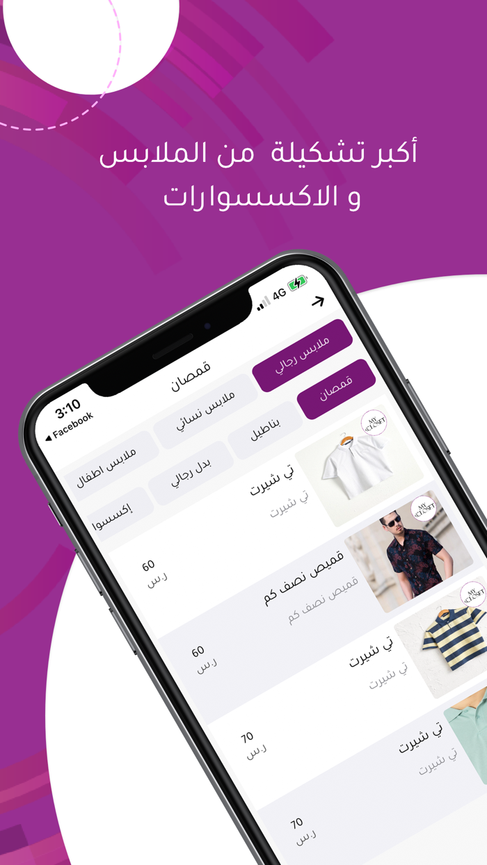 My Closet - ماي كلوزيت