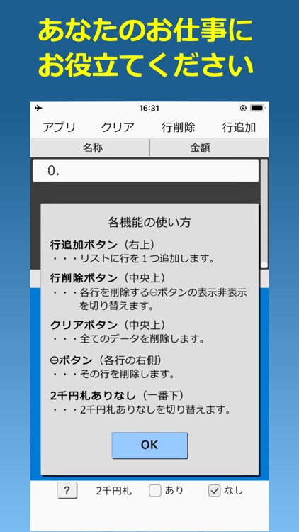 金種計算表 -給与の金種分け-