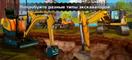 Game screenshot Симулятор Вождение Экскаватора hack