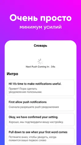 Game screenshot PushApp учи английский легко! apk