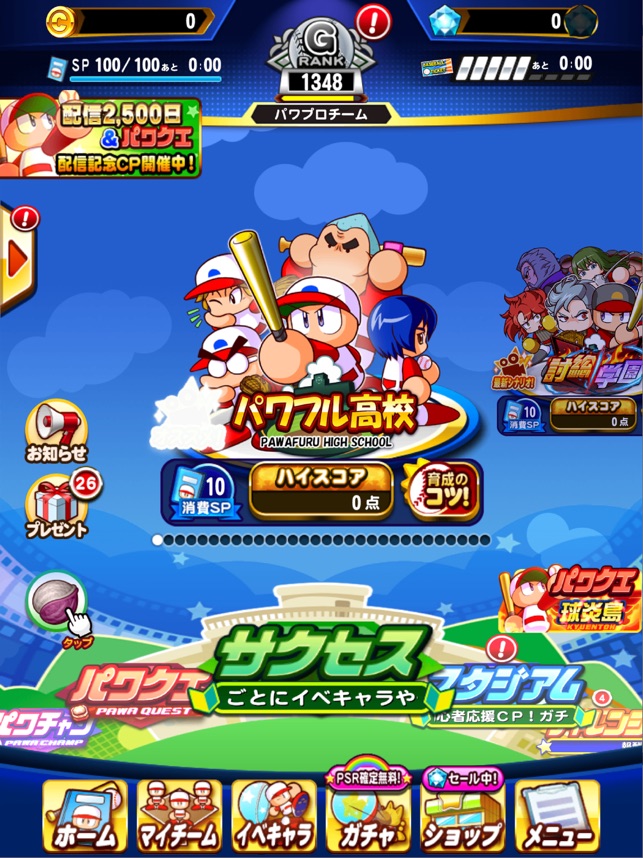 実況パワフルプロ野球 をapp Storeで