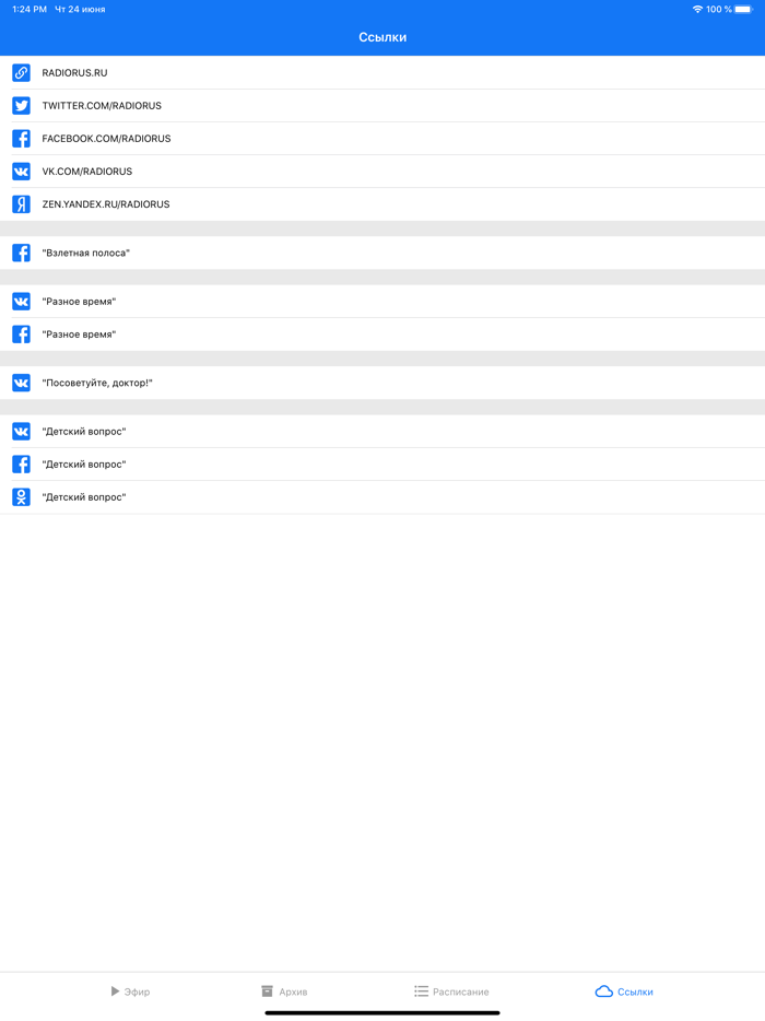 Радио России. ВГТРК
