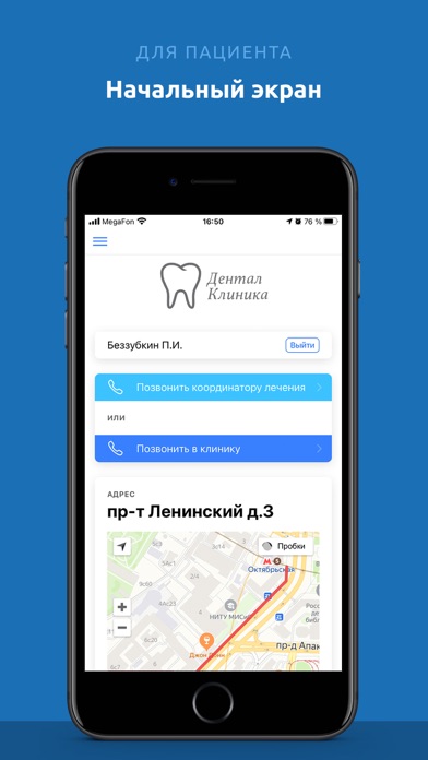 DentalPRO-стоматология онлайнのおすすめ画像7