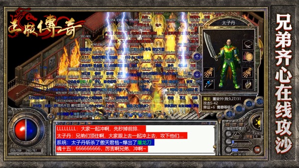 【图】迷失传说-100%官方   端游移植传奇(截图1)