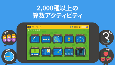 トドさんすう App Appq