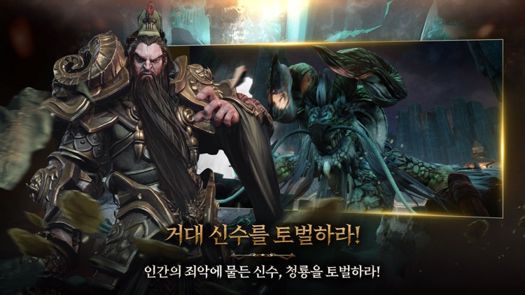 삼국블레이드 screenshot-4