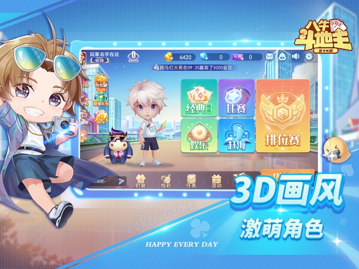 八牛斗地主-五十K