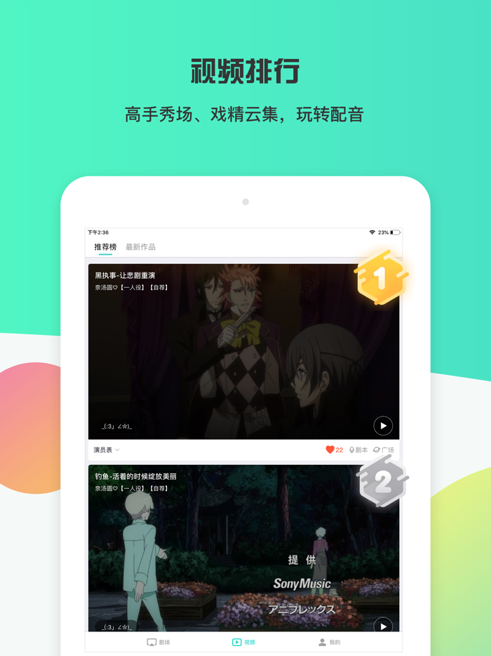 最最剧场-动漫日剧趣味配音