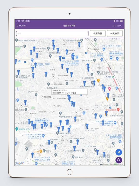 Screenshot #5 pour Realnet新築マンションサーチ