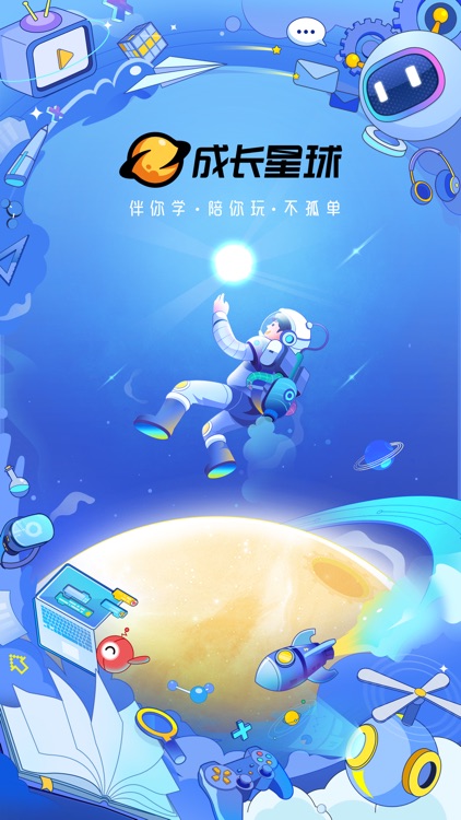 成长星球