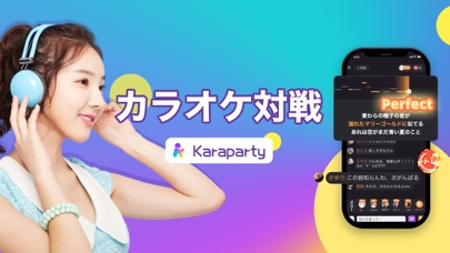 Karaparty-カラオケアプリのおすすめ画像2
