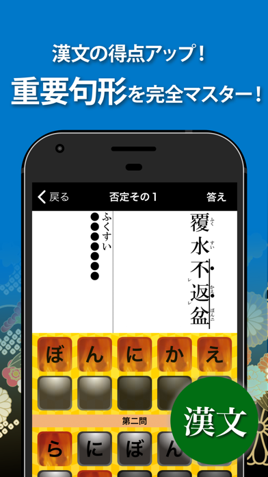 古文 漢文 古文単語 古典文法 漢文 Iphoneアプリ Applion