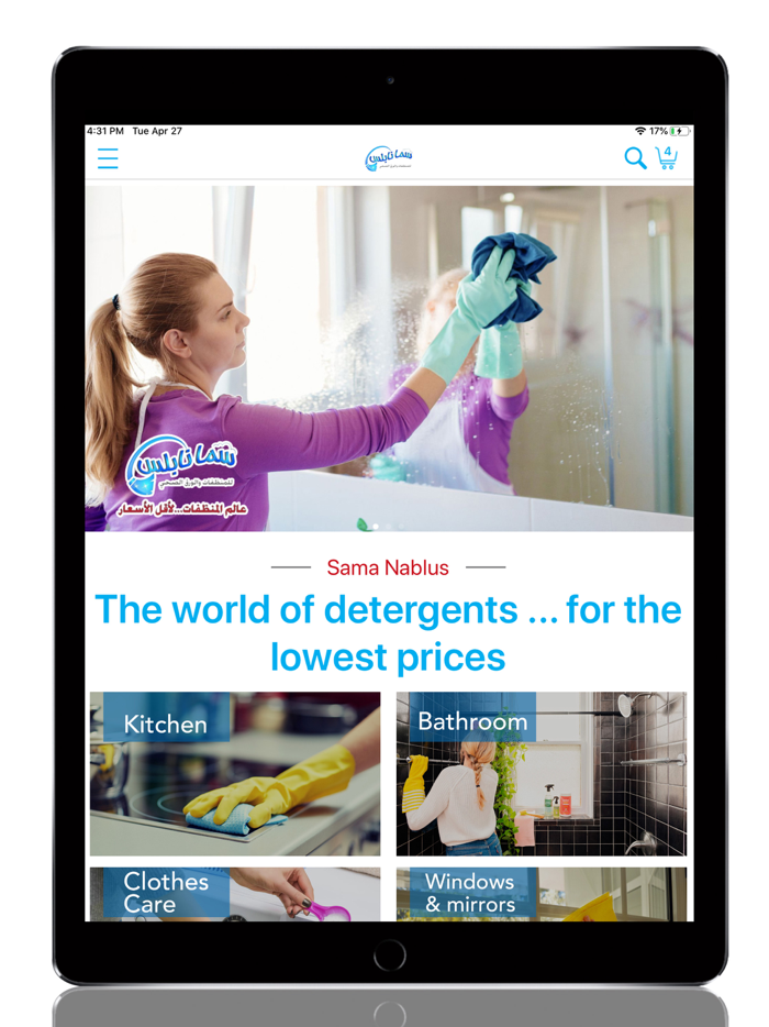 Sama Nablus - سما نابلس