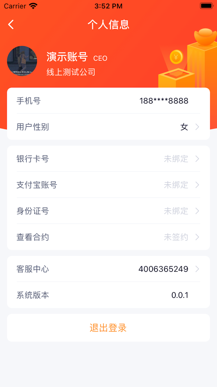 赚钱宝秒清秒结秒到账