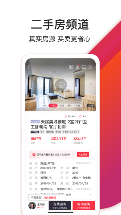 中原找房 买卖二手房新房租房房产平台para Android Baixar Gratis Versao Mais Recente 21 中原找房 买卖二手房新房租房房产平台para Android Baixar Gratis Versao Mais Recente 21