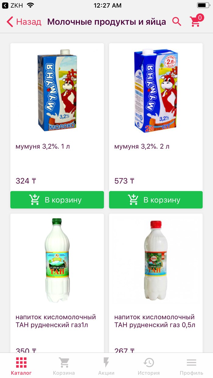 PONY онлайн супермаркет