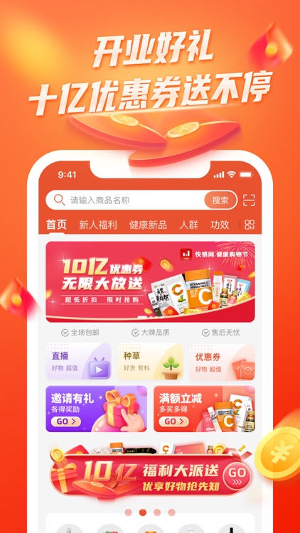 快销网