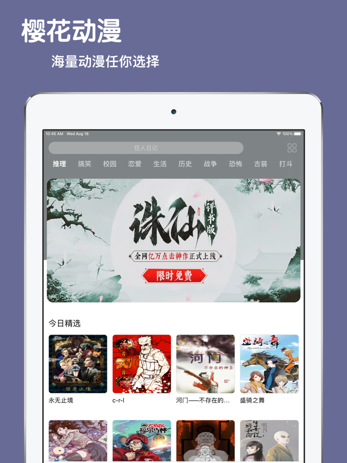 樱花动漫 - 二次元zzzfun动漫之家