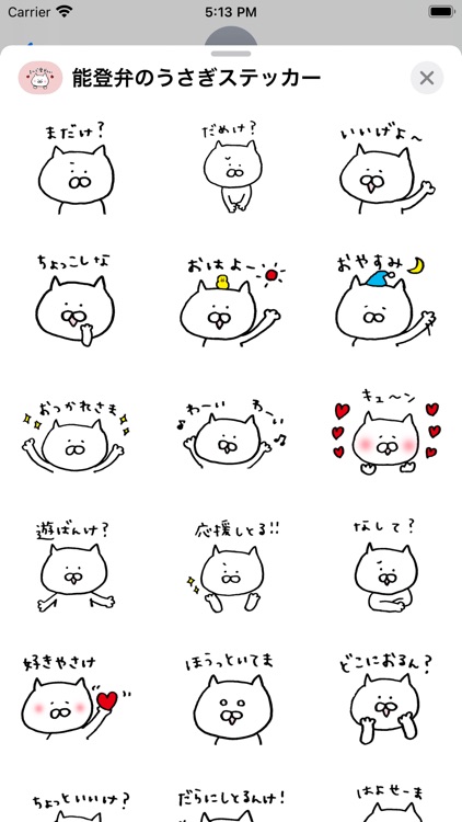 能登弁のうさぎステッカー
