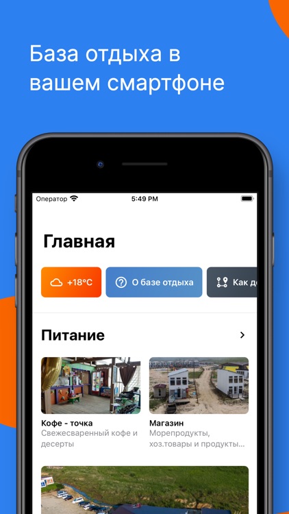 База отдыха 27 Регион Зарубино