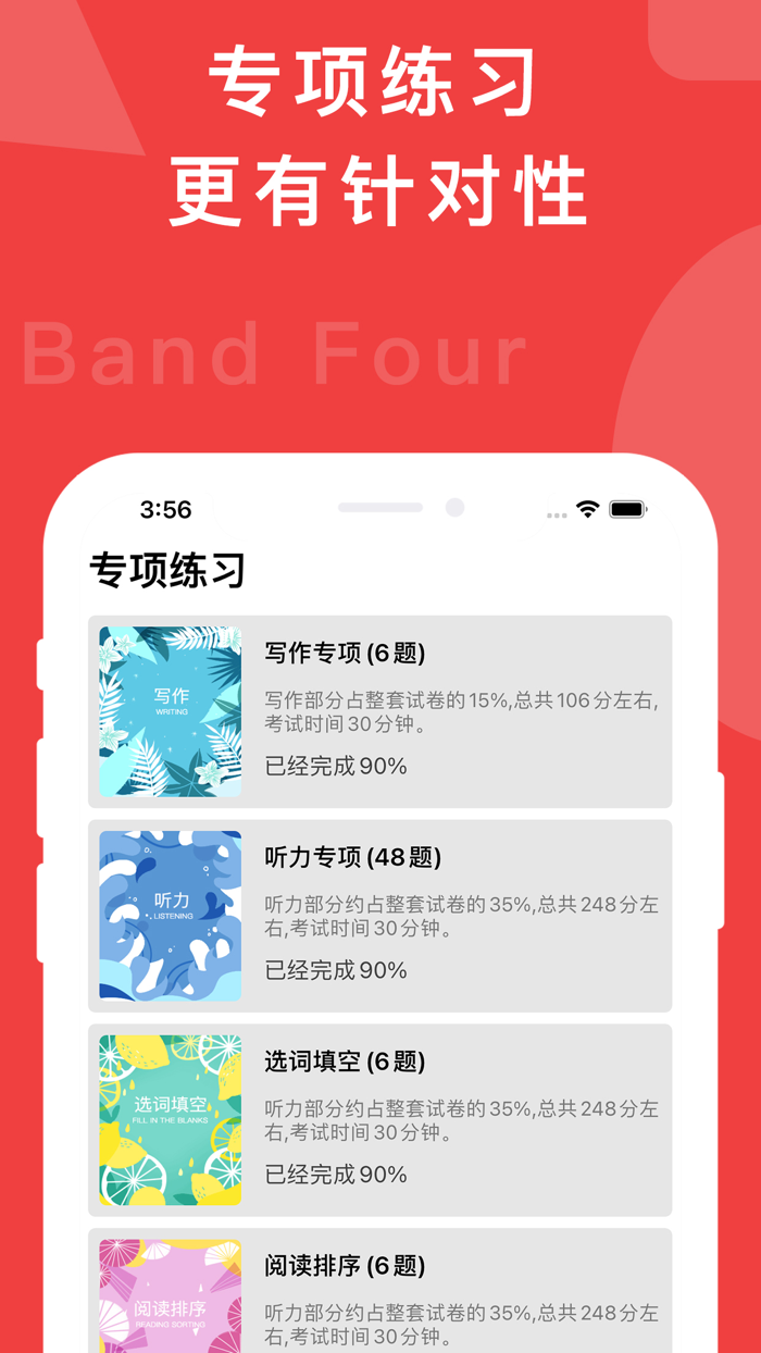 英语四级背单词、学英语必备