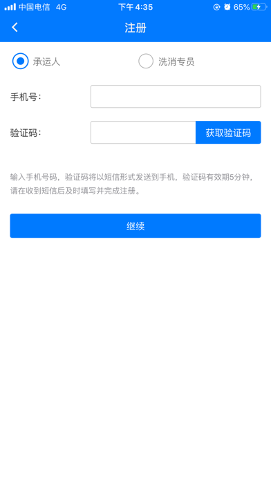 牧运通(桂) screenshot 2