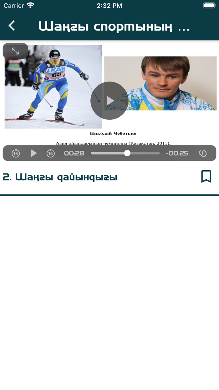 Физическая культура 5