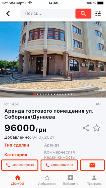 CityMax: Портал недвижимости