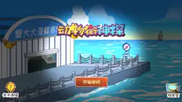 Game screenshot 动物街神探 mod apk