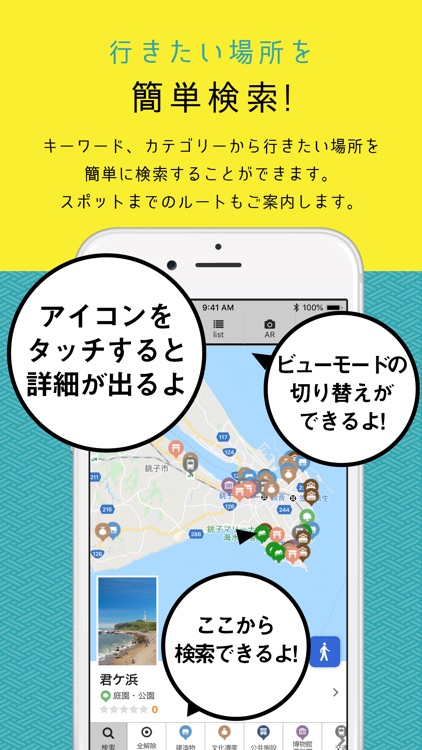 Hokuso 4 cities screenshot-3