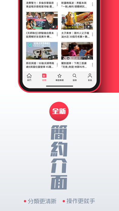 蘋果動新聞 Apple Dailyのおすすめ画像2