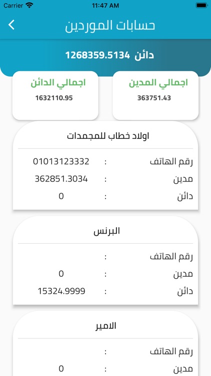 Easy Store Report screenshot-5